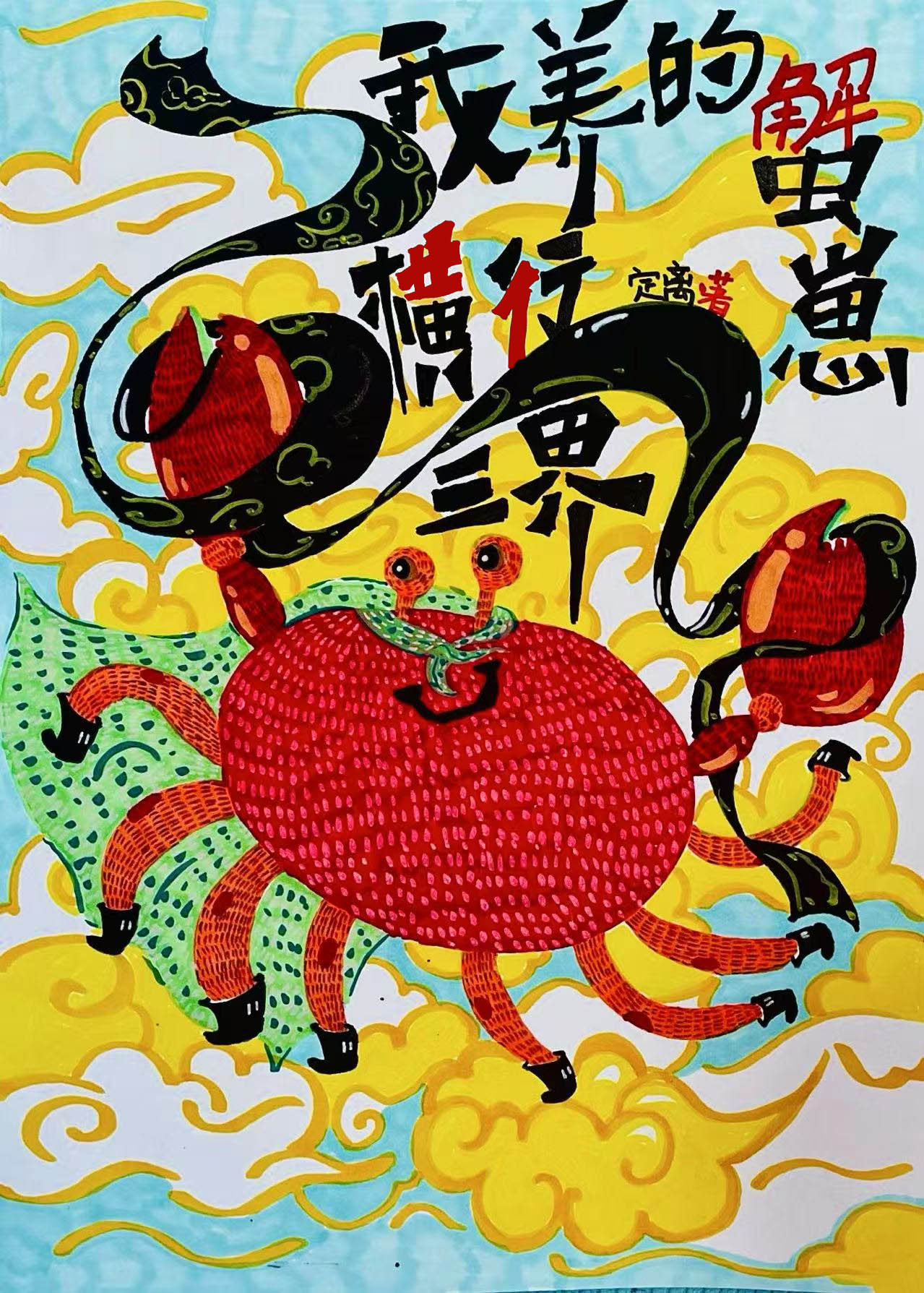 失忆魔尊爱上我