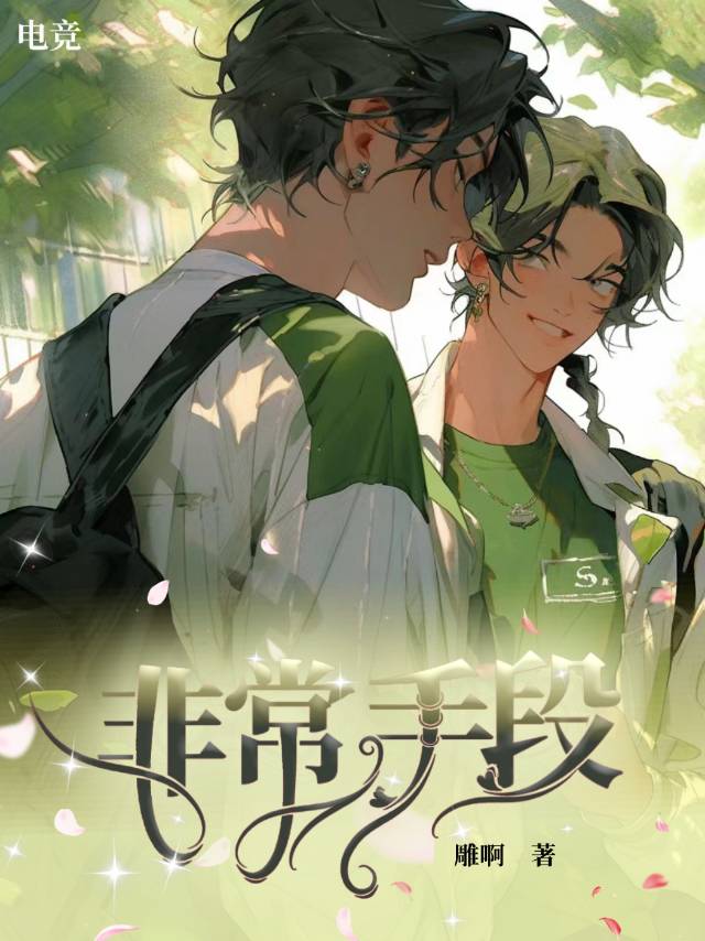 非常手段的恐怖袭击