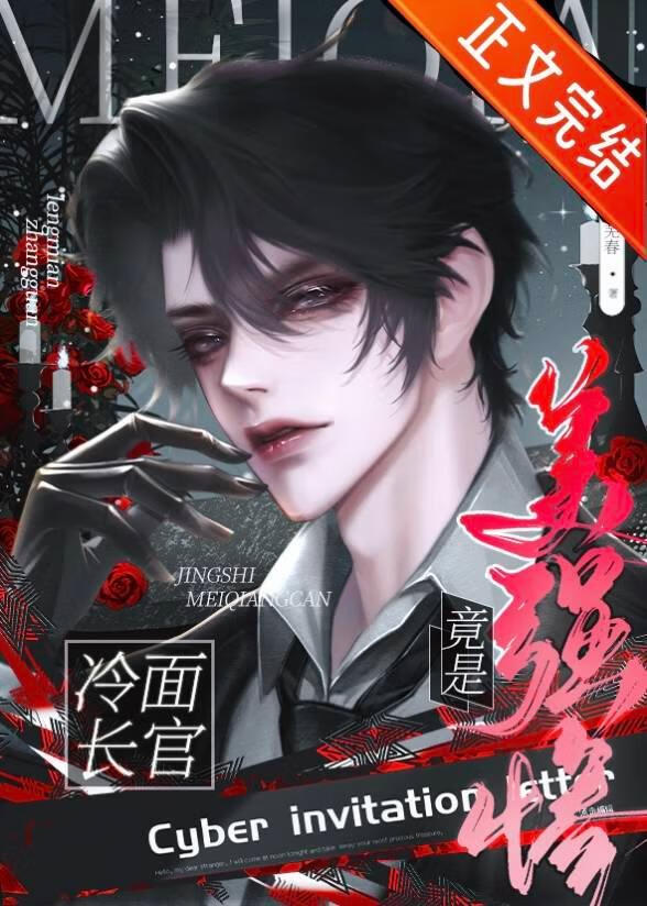 泪失禁长官吗？有意思