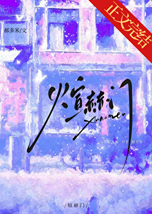 煊赫门