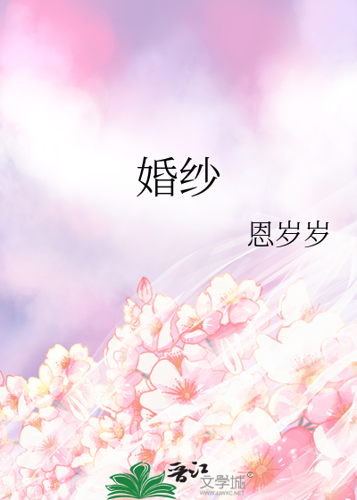 婚纱