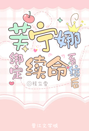 [原神]芙宁娜绑定续命系统后