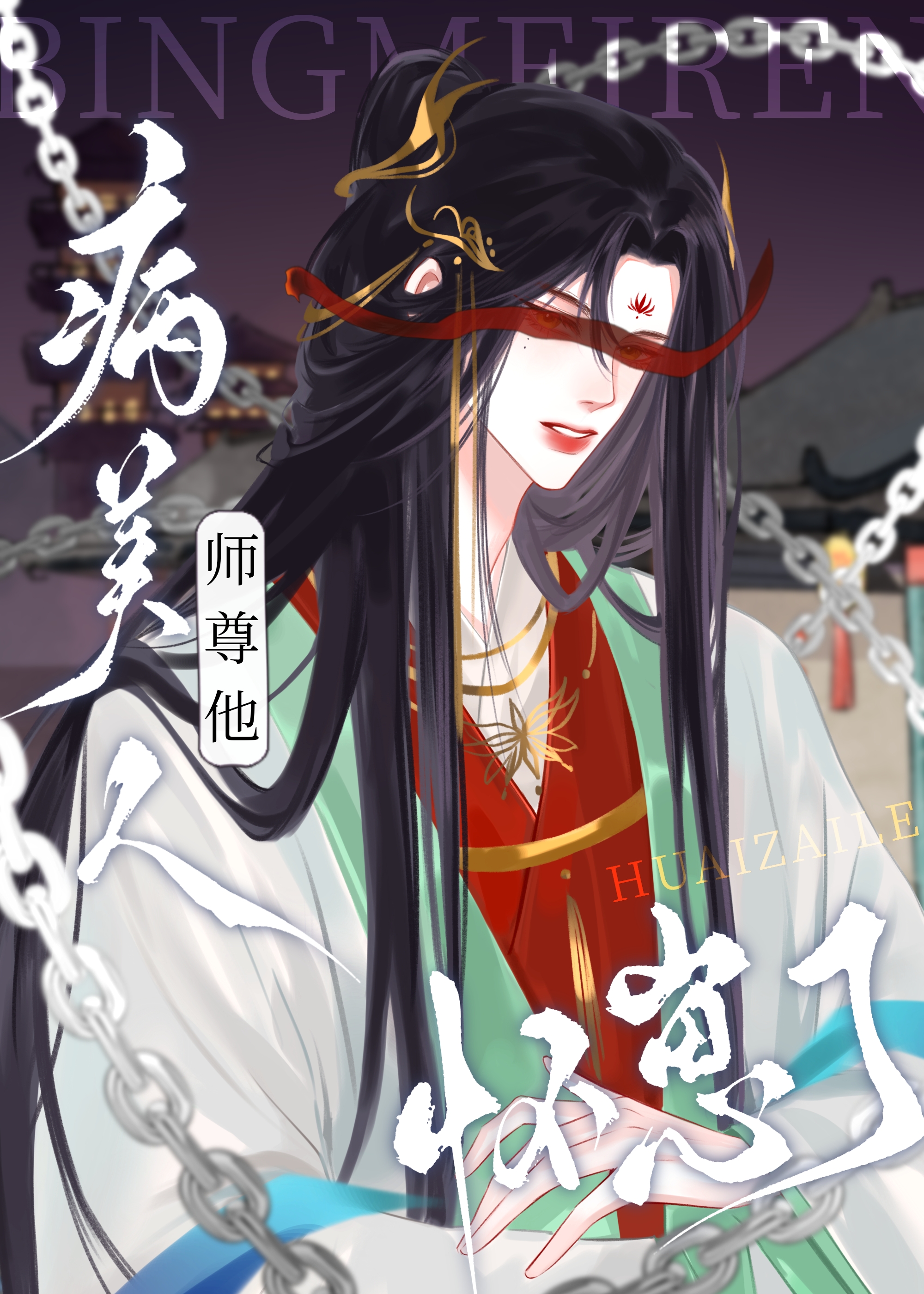 怀了龙傲天的崽后死遁