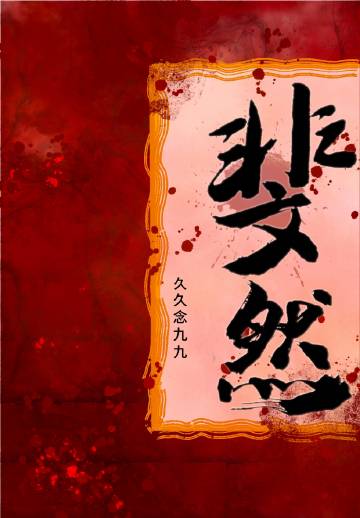 斐然时尚女装旗舰店