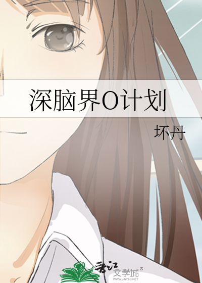 深脑链是不是骗局