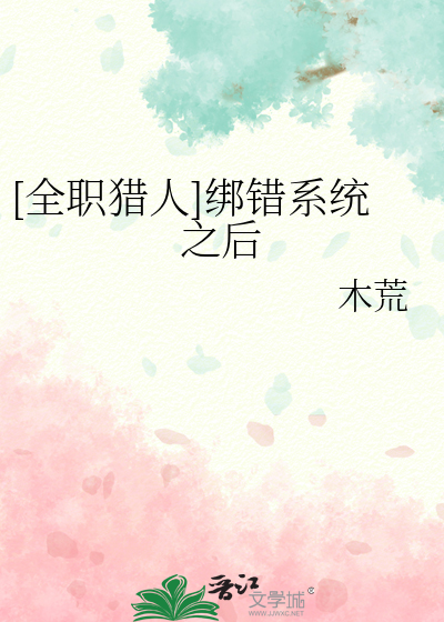 穿越全职猎人系统