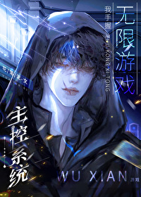 在游戏里和老攻奔现