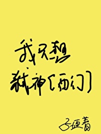 我只想死小说