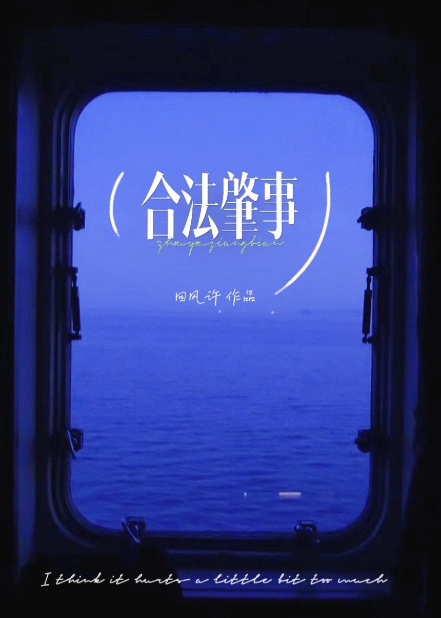 肇事是指触犯什么法