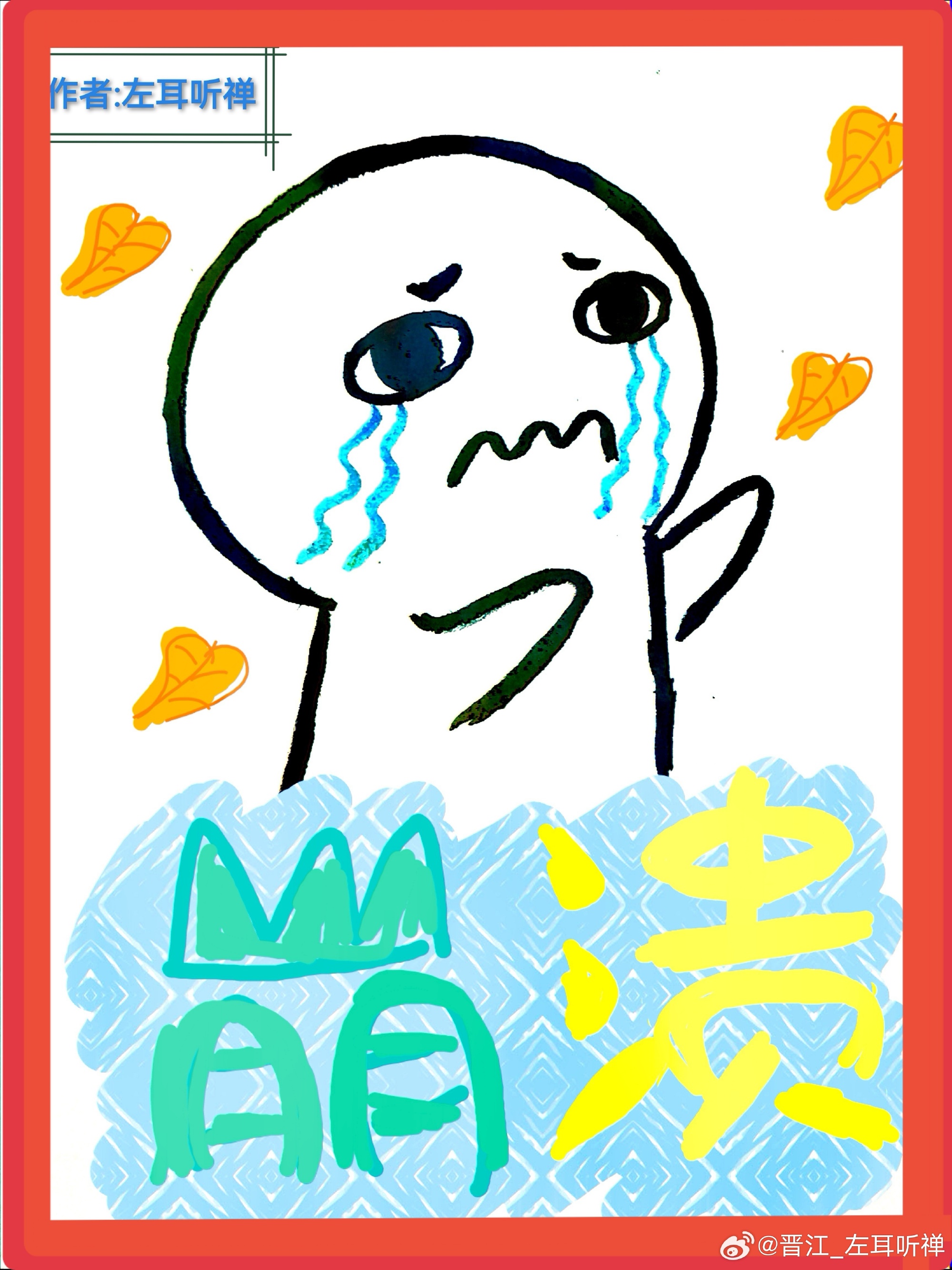 反复重生后男主崩溃了