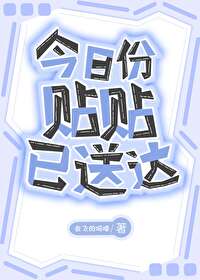 治愈系的团宠日记小说